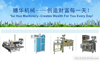 穗華豆腐機(jī)品牌介紹 穗華榨油機(jī) 穗華食品機(jī)械 十大品牌網(wǎng)