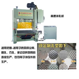 廠家直銷(xiāo)氣動(dòng)龍門(mén)式?jīng)_床 供應(yīng)聲屏障機(jī)器